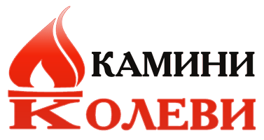 Камини Колеви Термоцентър